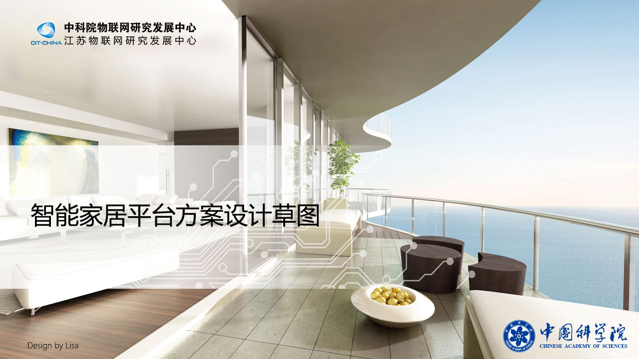 SmartHome
