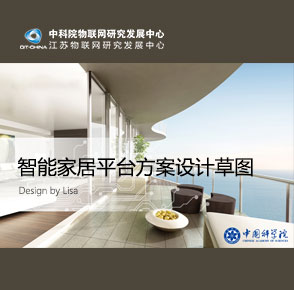 SmartHome